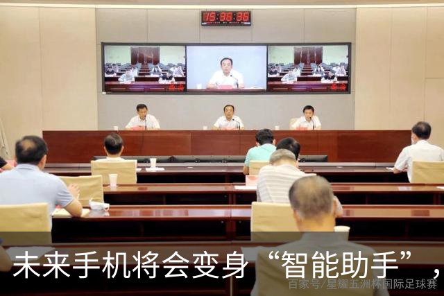 未来手机将会变身“智能助手”，2028年或跑千亿参数大模型！